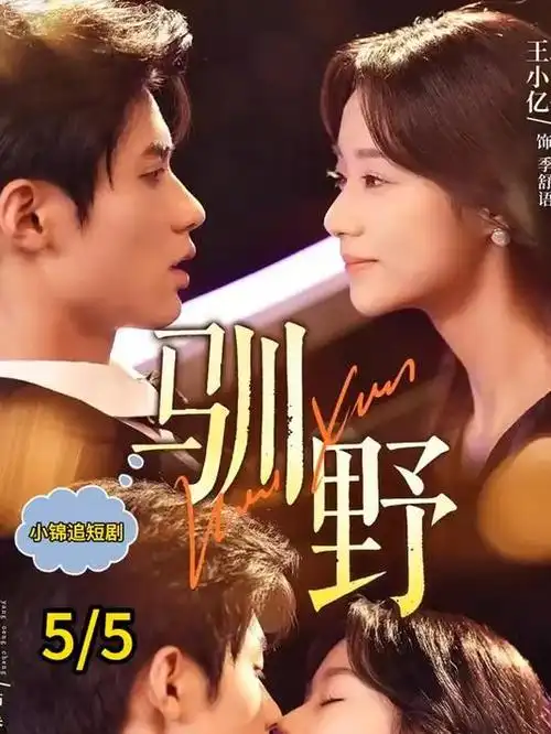 金桔影院穿越短剧重生之我在古代开超市海报
